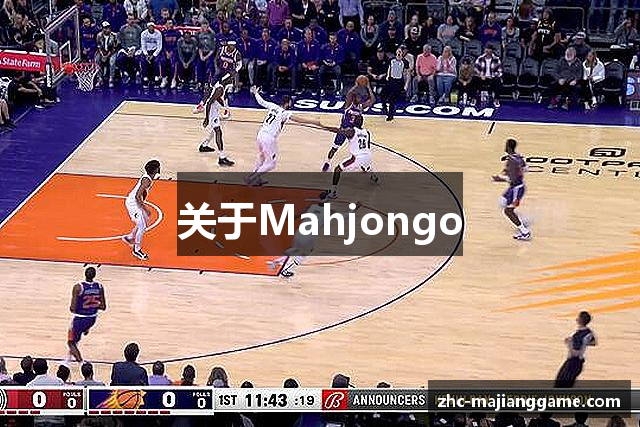 关于Mahjongo